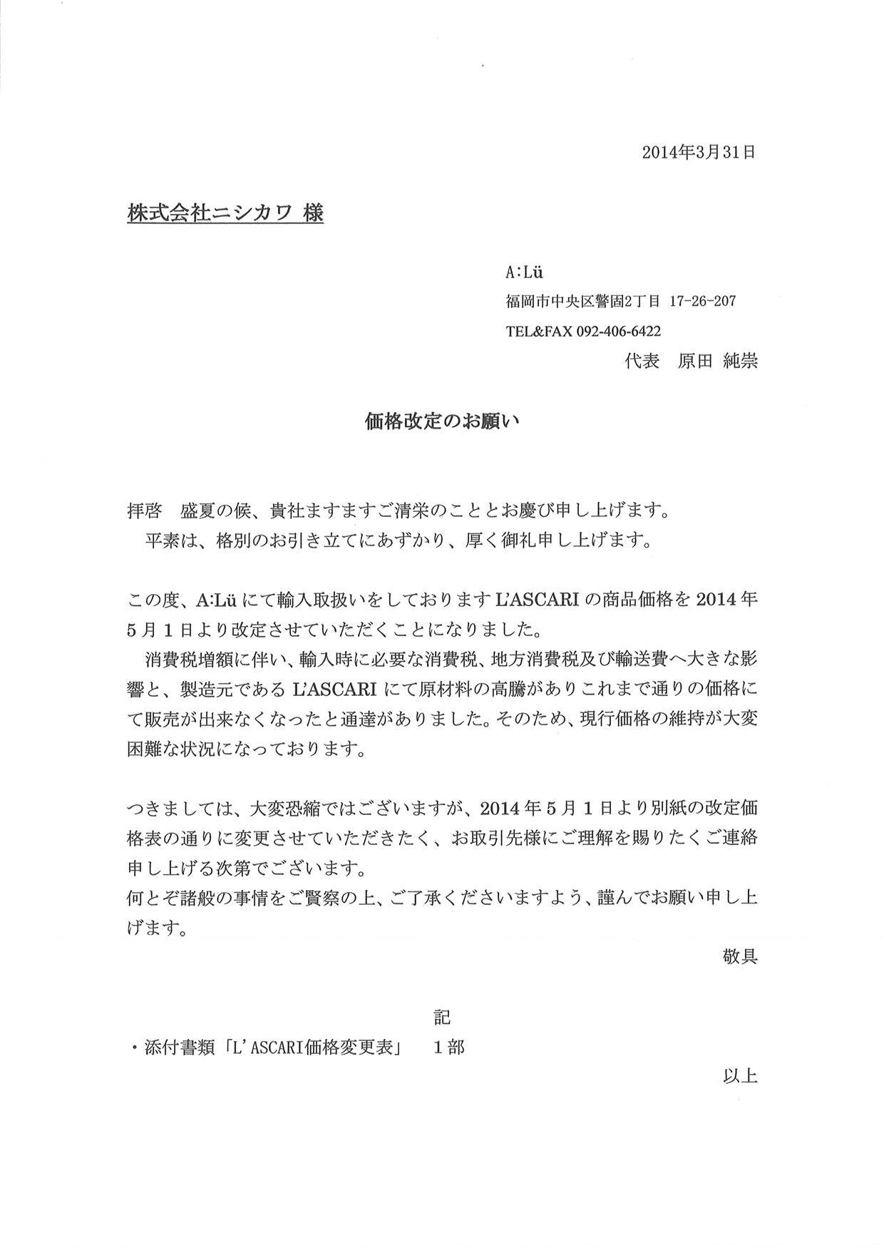 ワールドクリエイト 価格誤表記 販売中止のお知らせ 株式会社ニシカワ Nishikawa Co Ltd